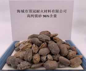 高純鎂砂96含量